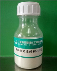保险粉促进剂DM-8913Sulfmatic DM-8913