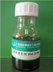 酸性固色剂DM-2539DDymafix DM-2539D