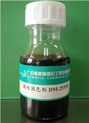 酸性固色剂DM-2535XDymafix DM-2535X