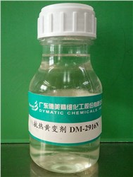 抗热黄变剂DM-2916NDymablanc DM-2916N